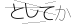 CAPTCHA